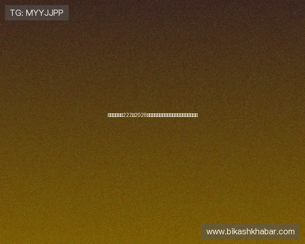 亚星游戏官网222：2026年世界杯参赛国家队详细介绍与球队阵容分析
