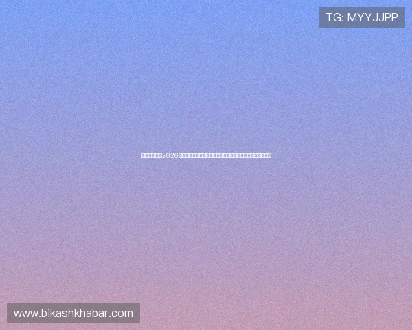 亚星平台入口2026年世界杯直播入口推荐：高清直播、赛况实时更新与精彩集锦